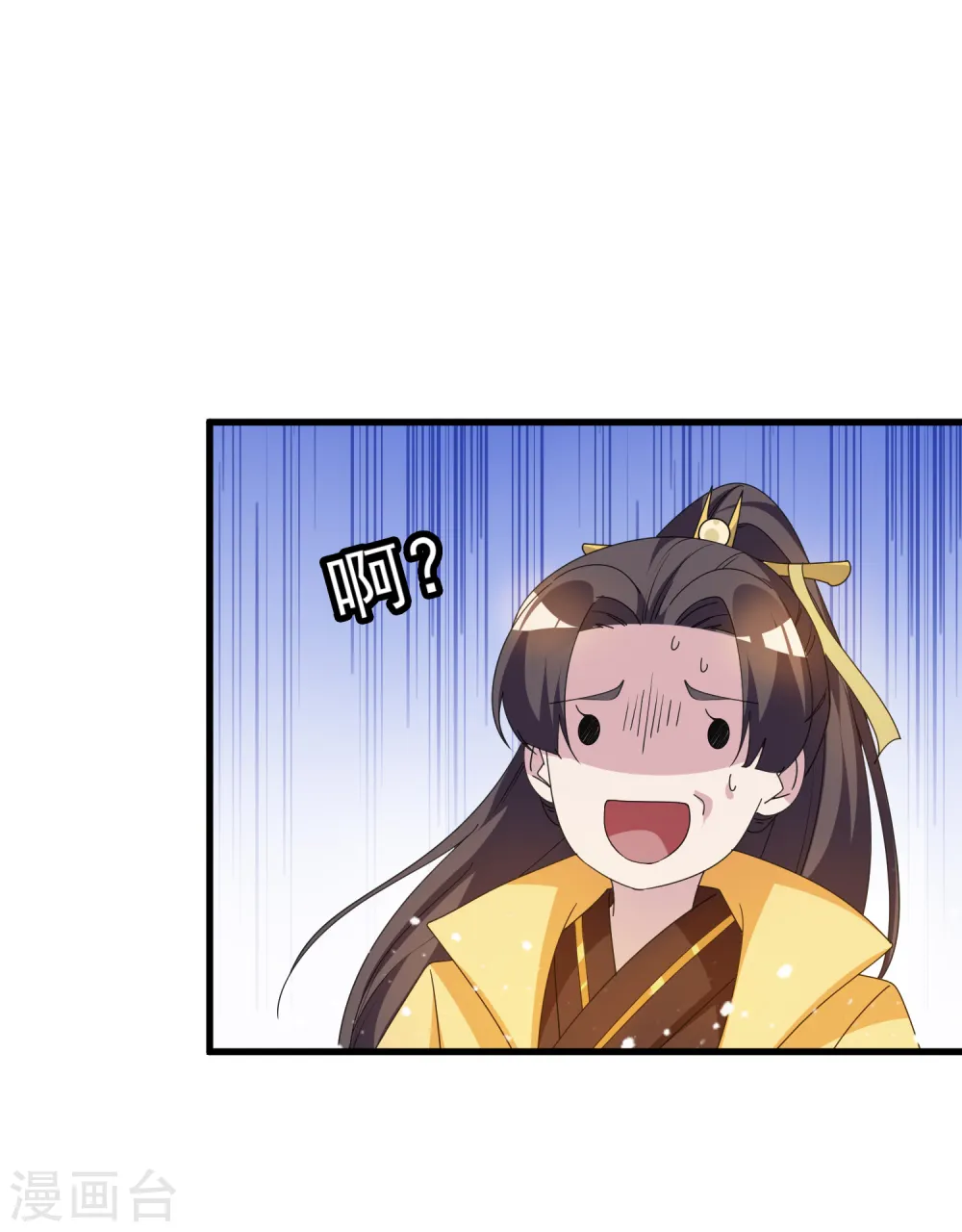 第61话 好基友 第26页