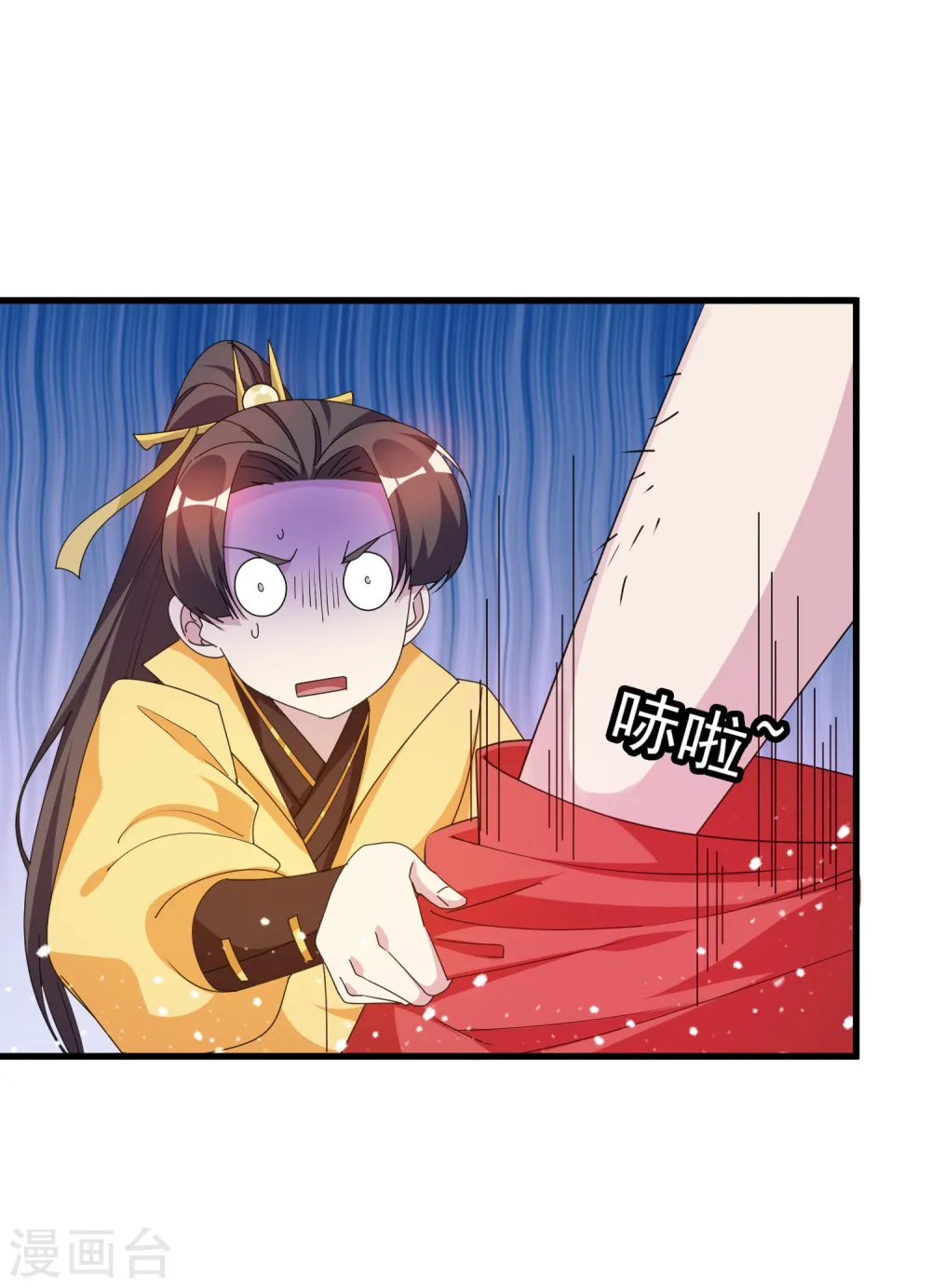 第61话 好基友 第29页