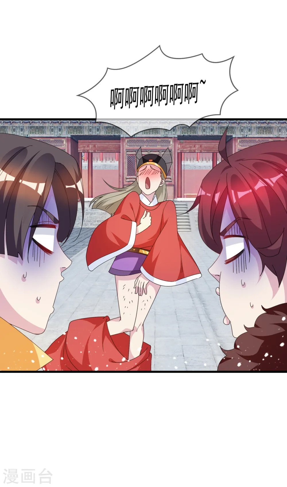 第61话 好基友 第30页