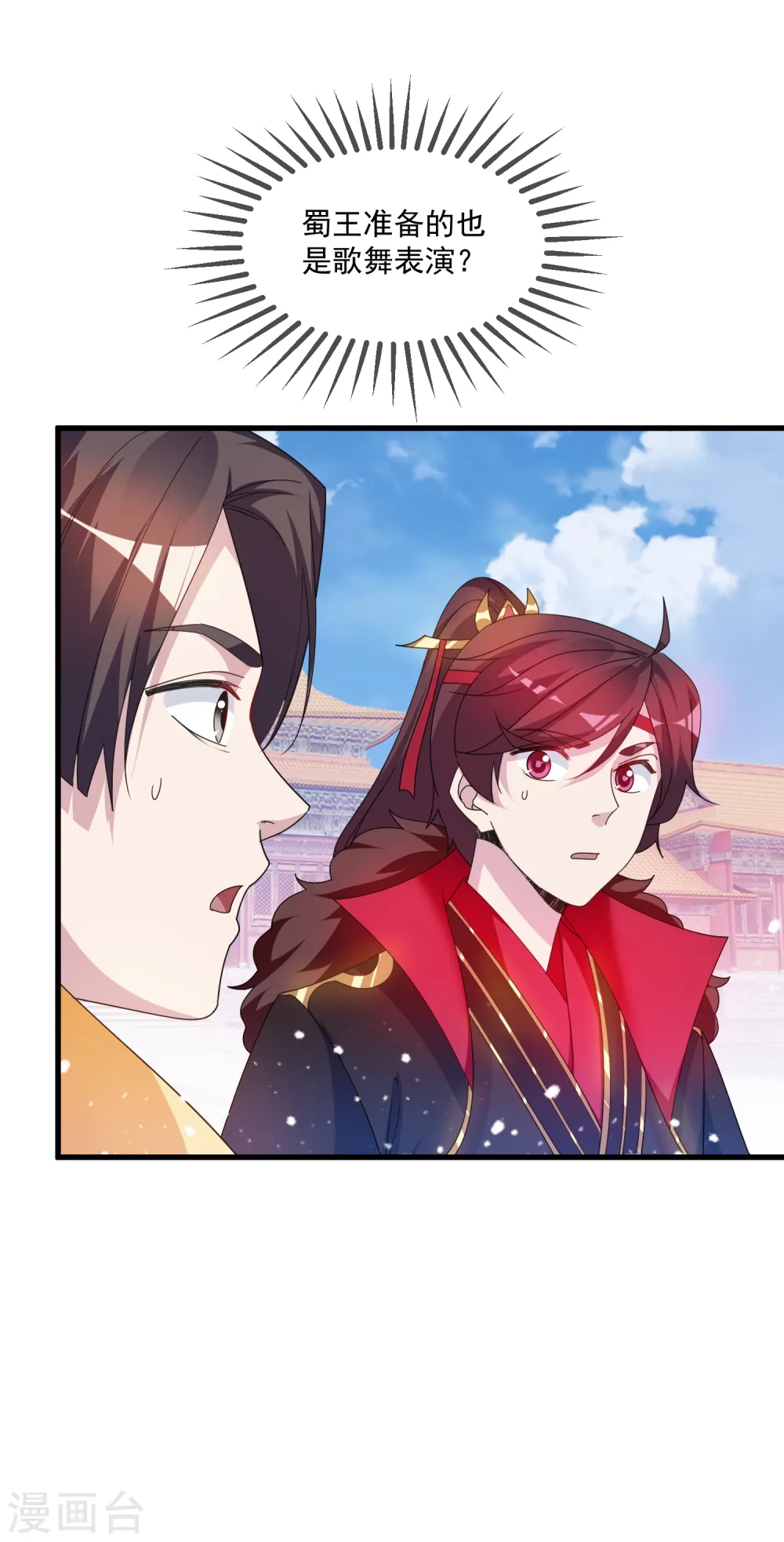 第61话 好基友 第37页