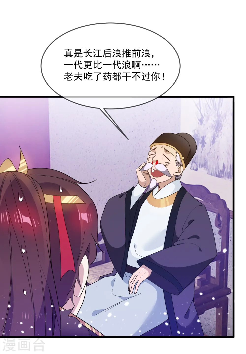 第60话 我太难了 第13页
