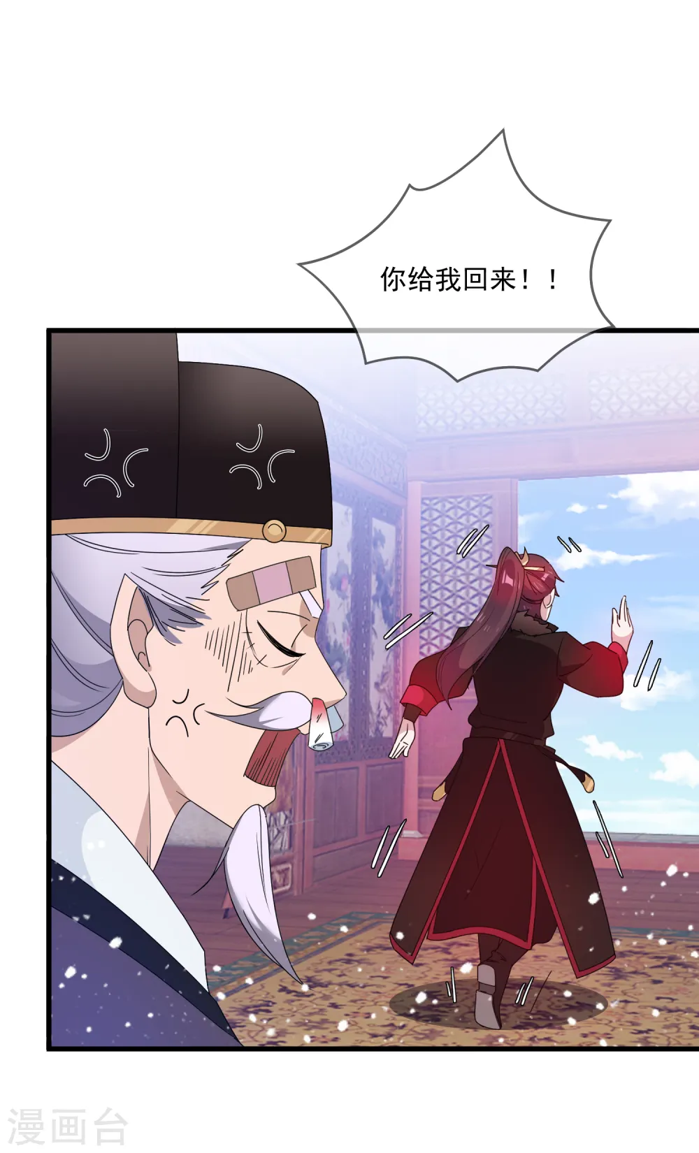 第60话 我太难了 第18页