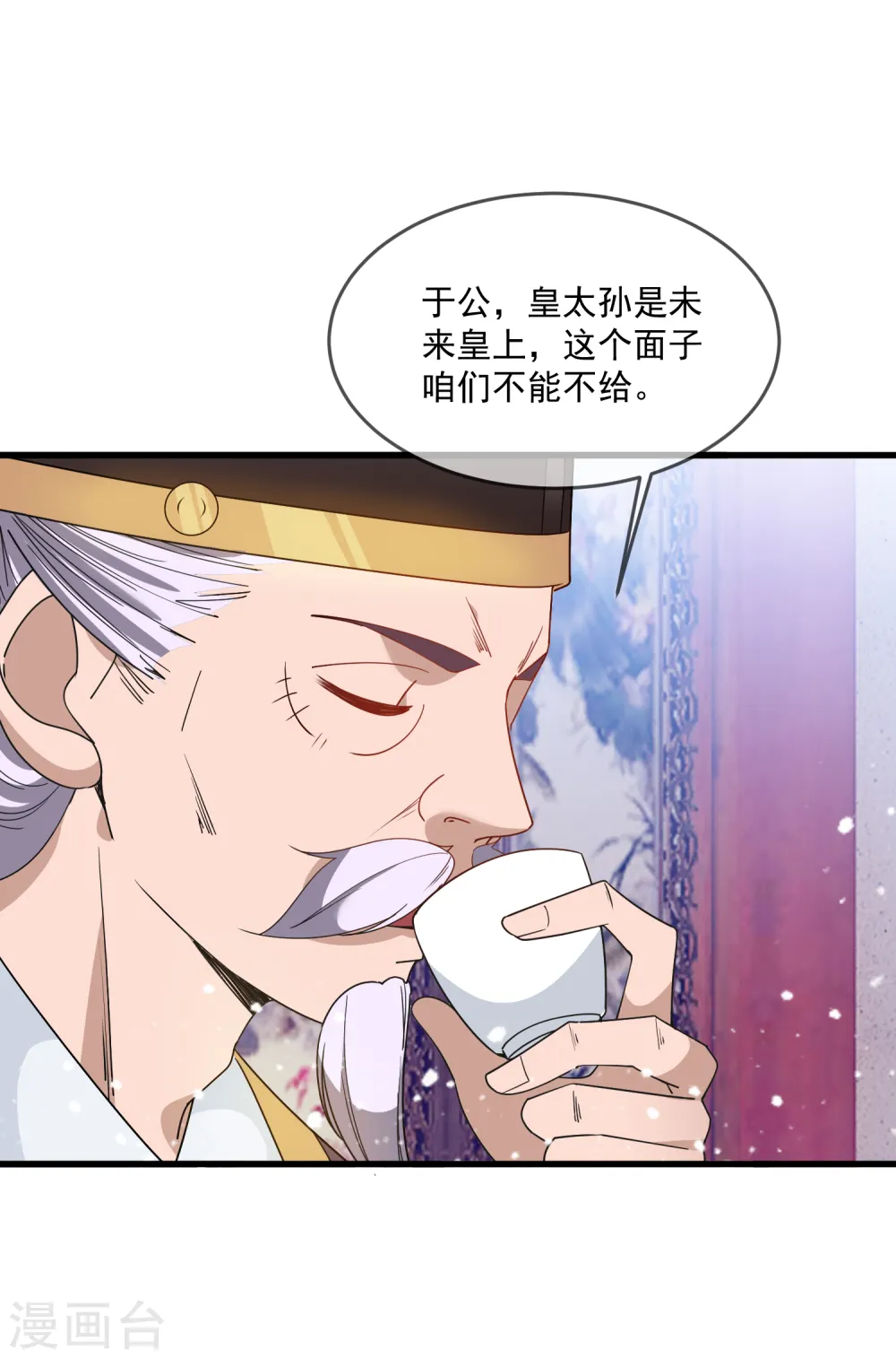 第60话 我太难了 第20页