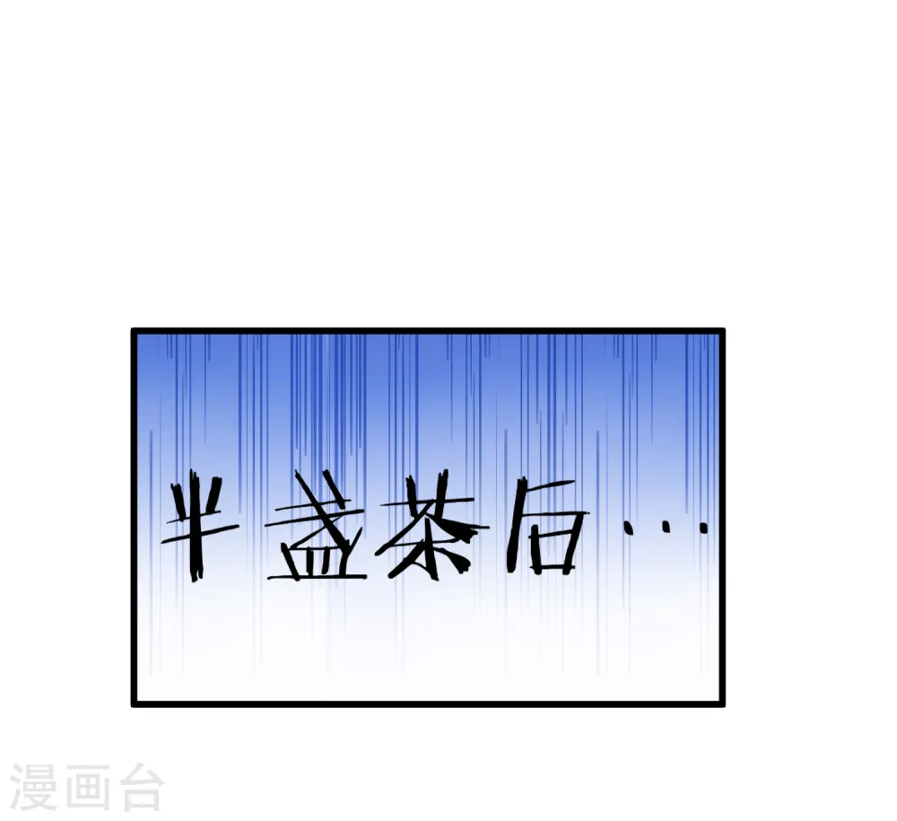 第60话 我太难了 第32页