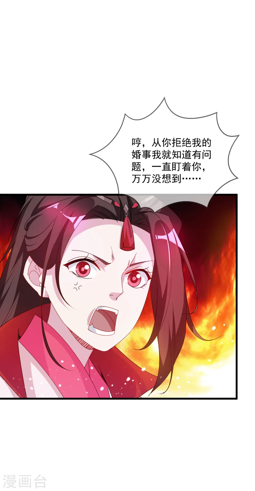 第59话 老当益壮 第8页