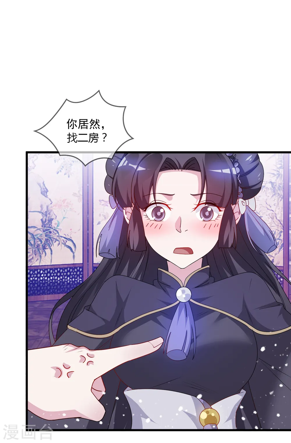 第59话 老当益壮 第9页