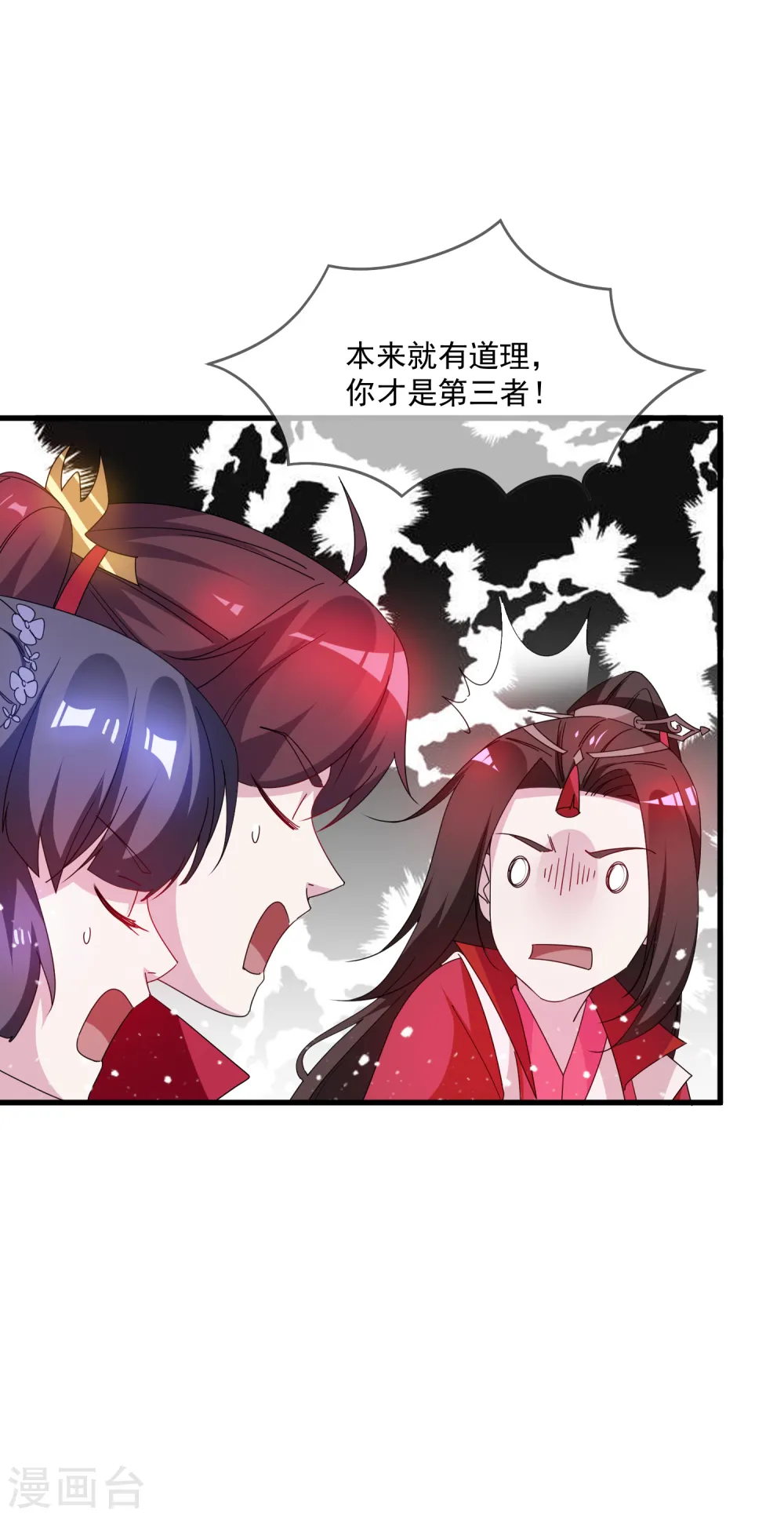 第59话 老当益壮 第13页