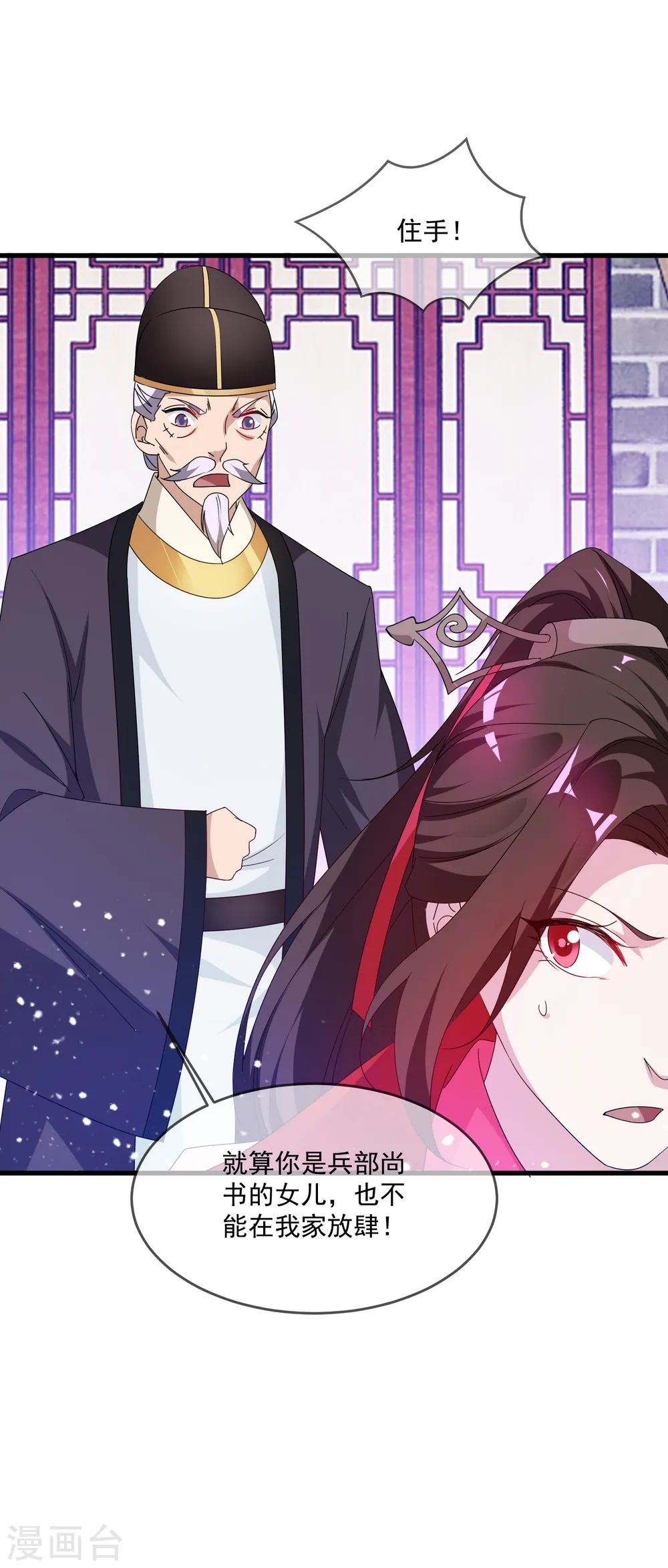 第59话 老当益壮 第16页