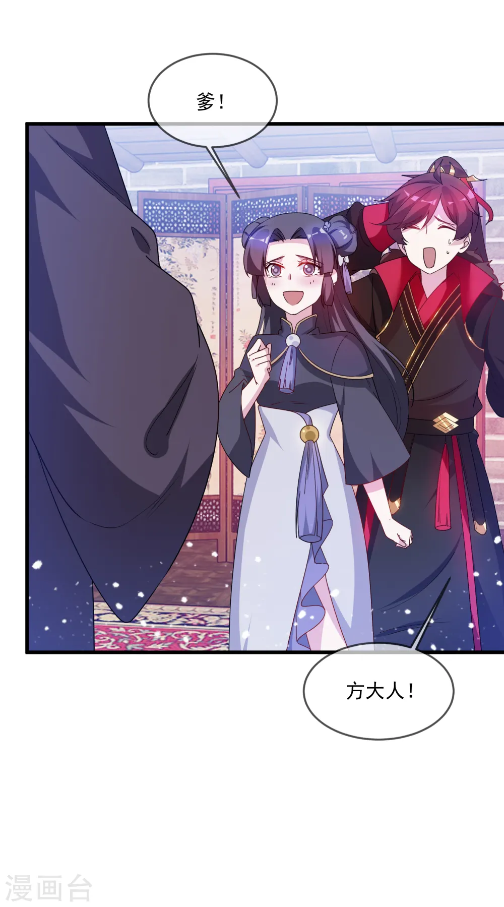 第59话 老当益壮 第17页