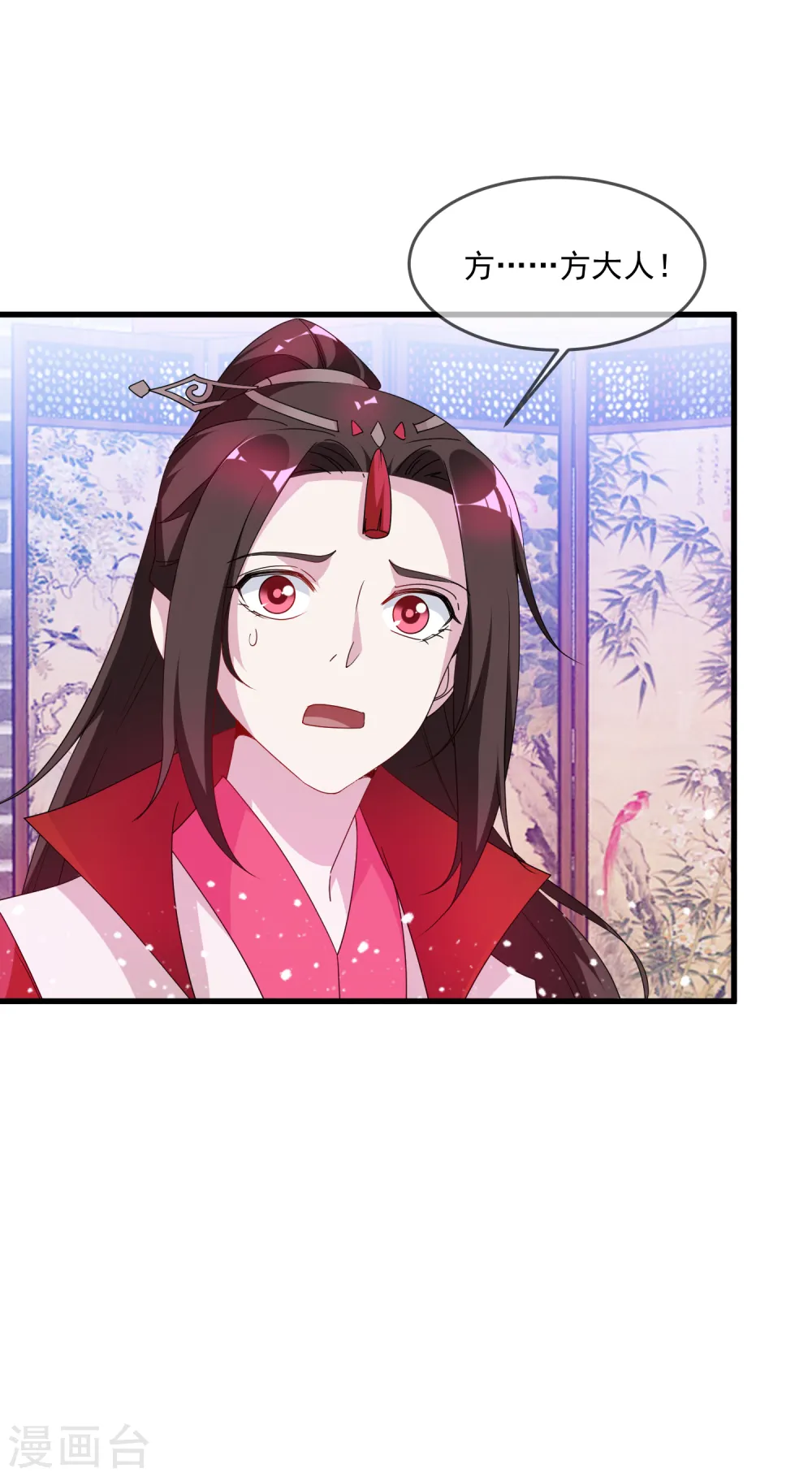 第59话 老当益壮 第18页
