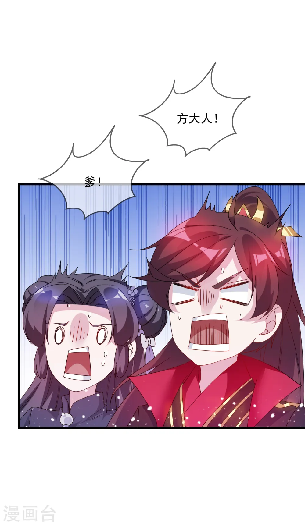 第59话 老当益壮 第21页