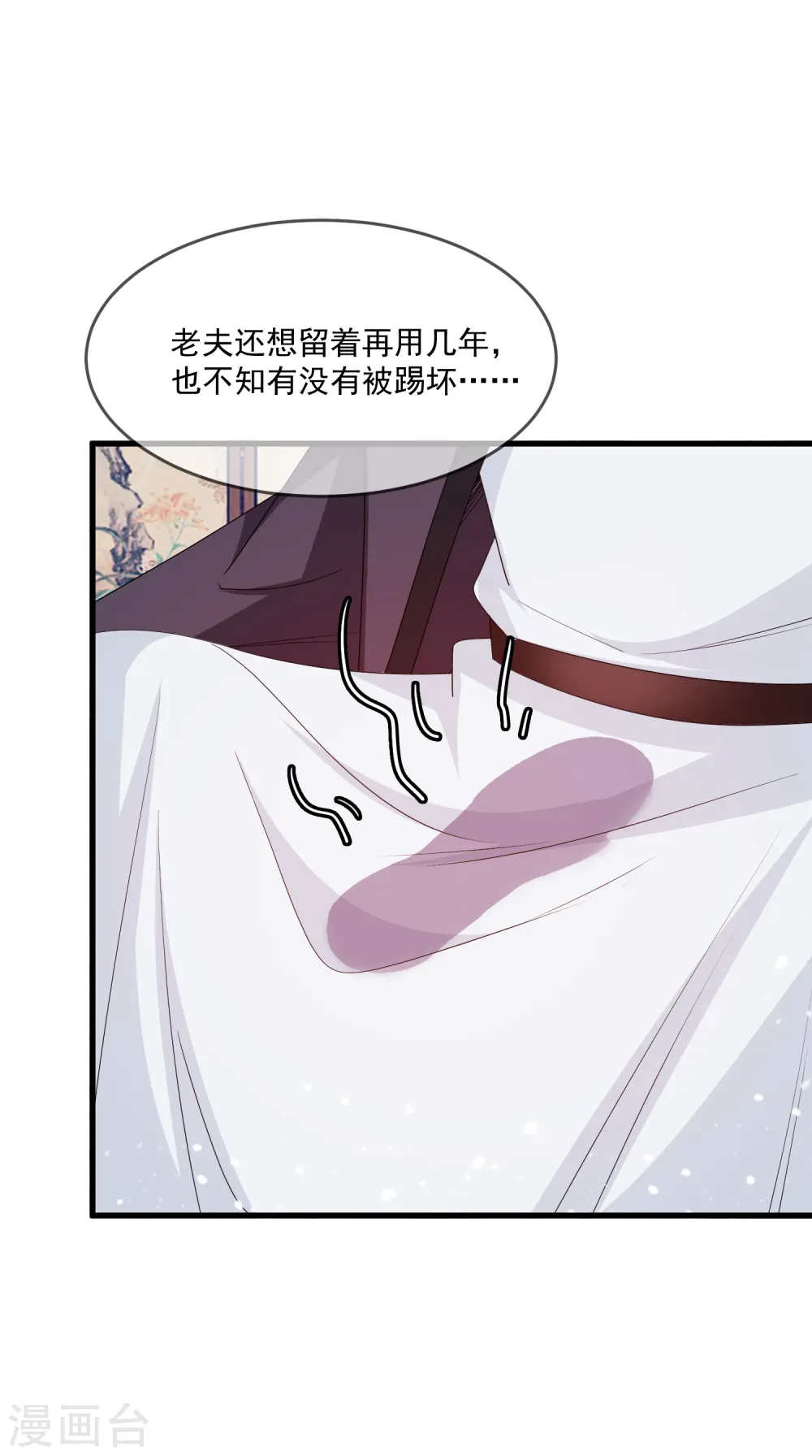 第59话 老当益壮 第24页