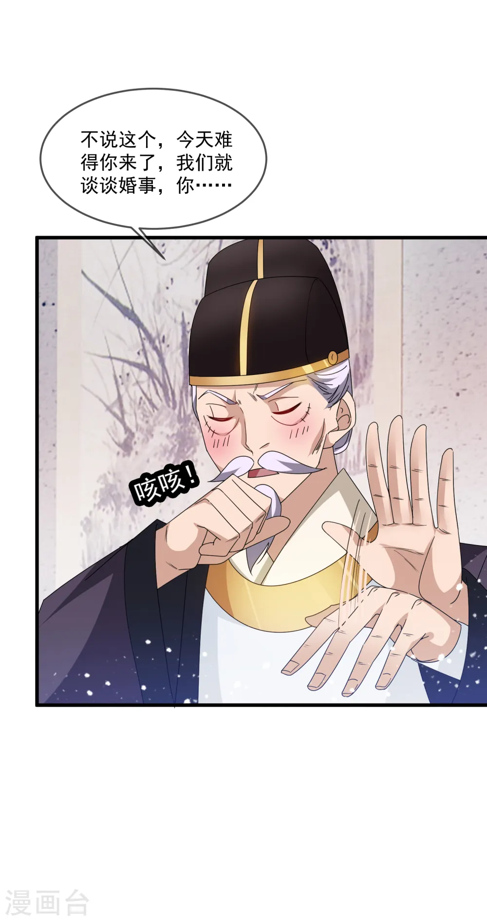 第59话 老当益壮 第26页