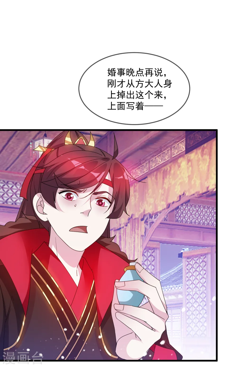 第59话 老当益壮 第30页