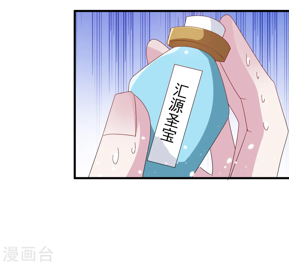 第59话 老当益壮 第31页
