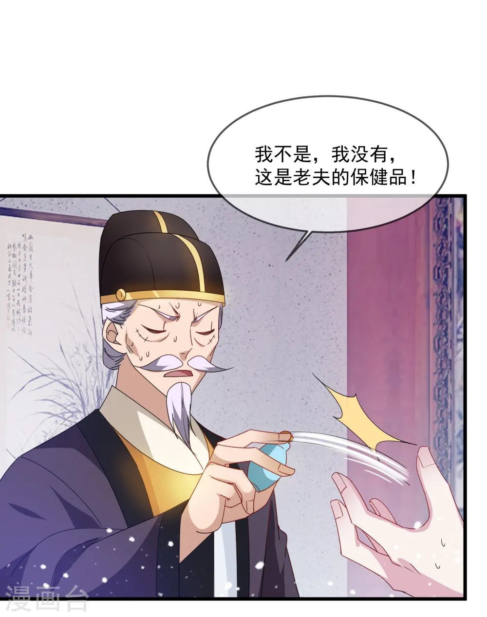 第59话 老当益壮 第33页