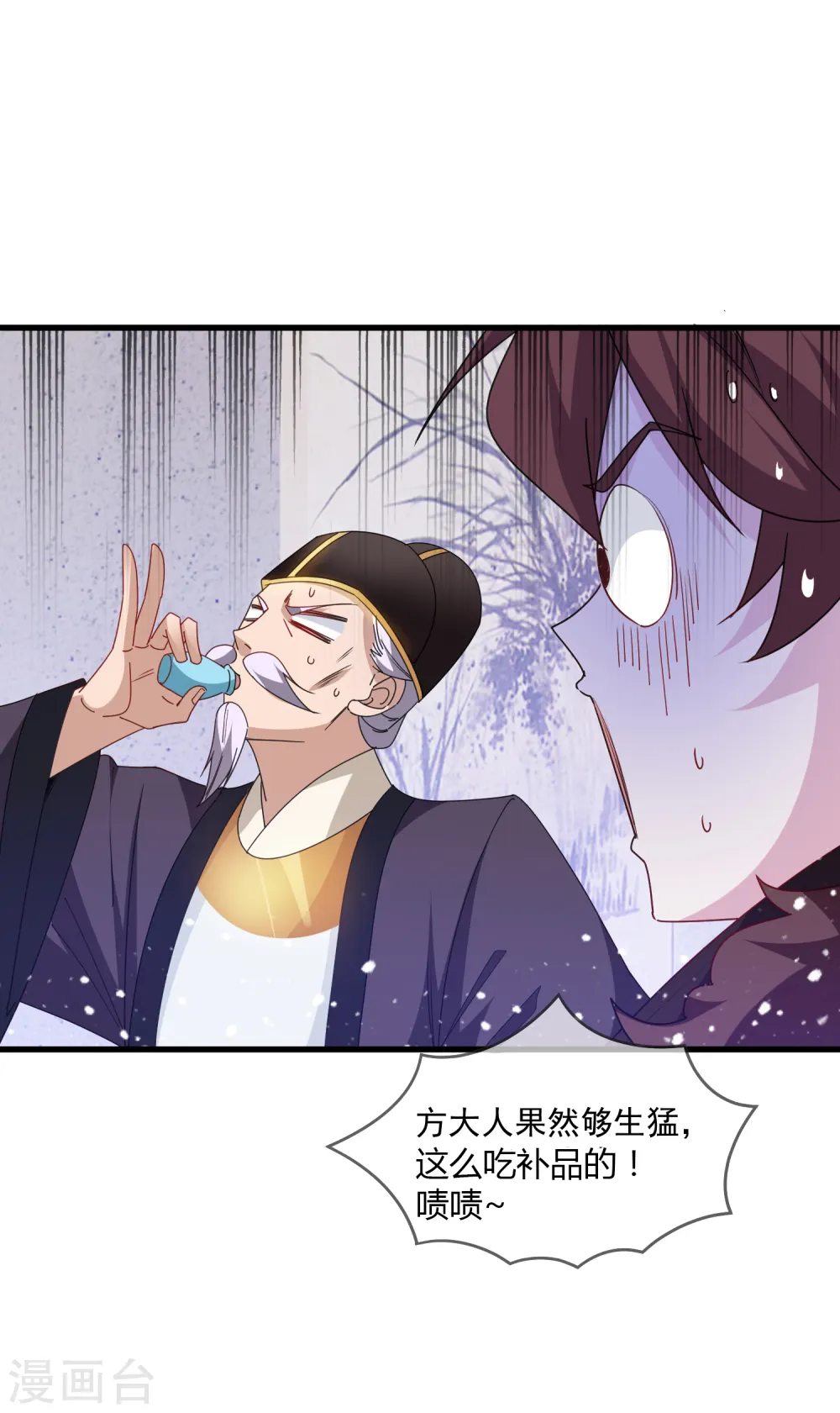 第59话 老当益壮 第35页