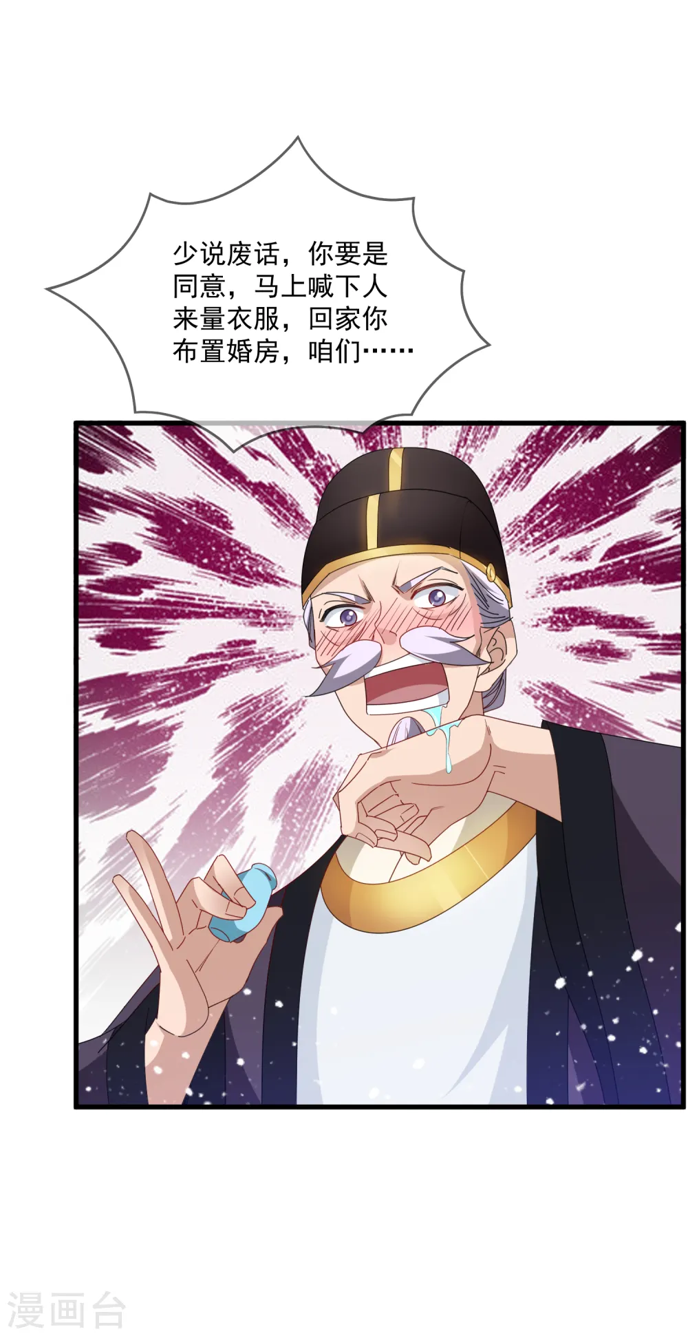 第59话 老当益壮 第36页