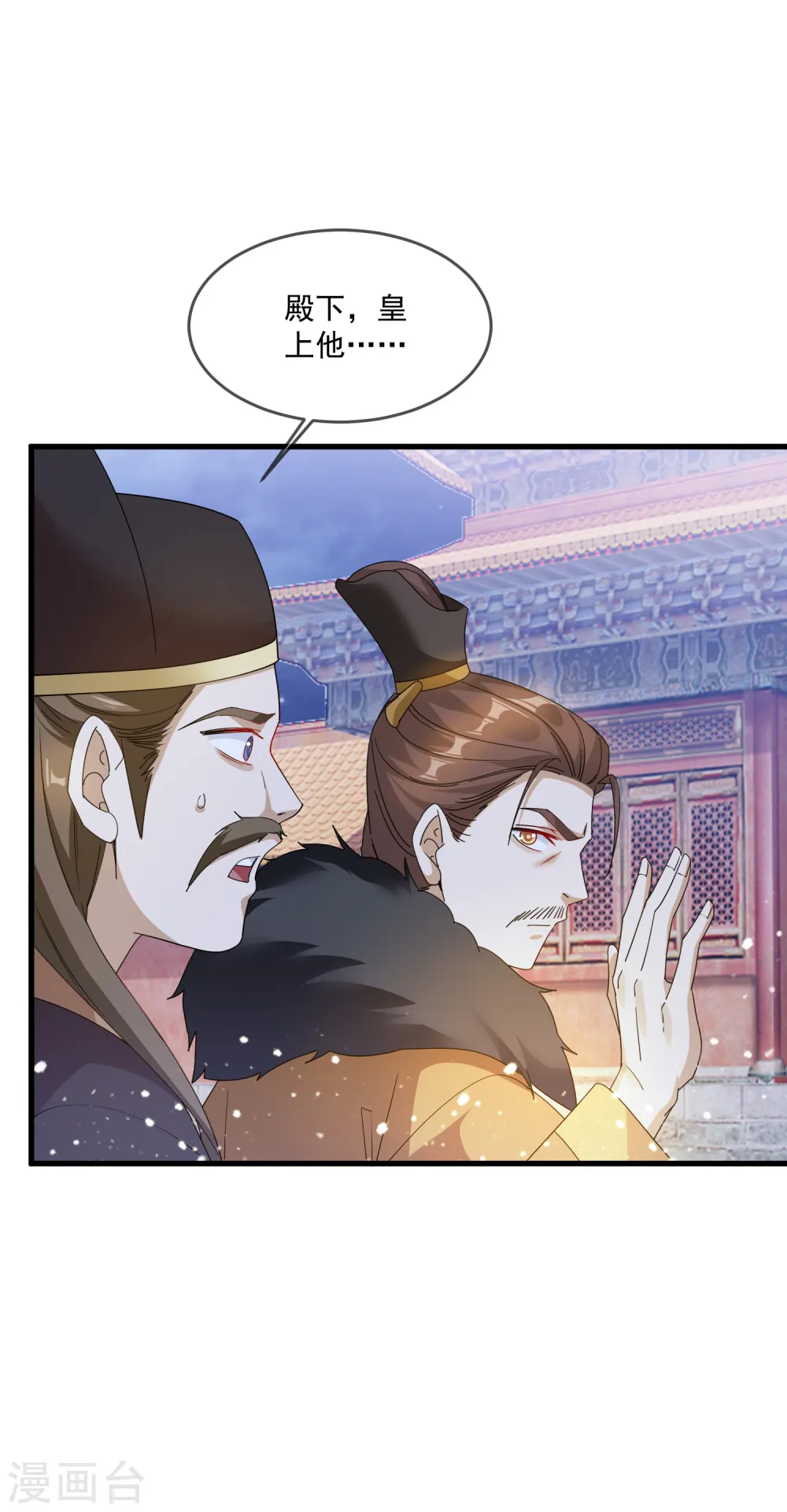 第57话 深入交流 第7页