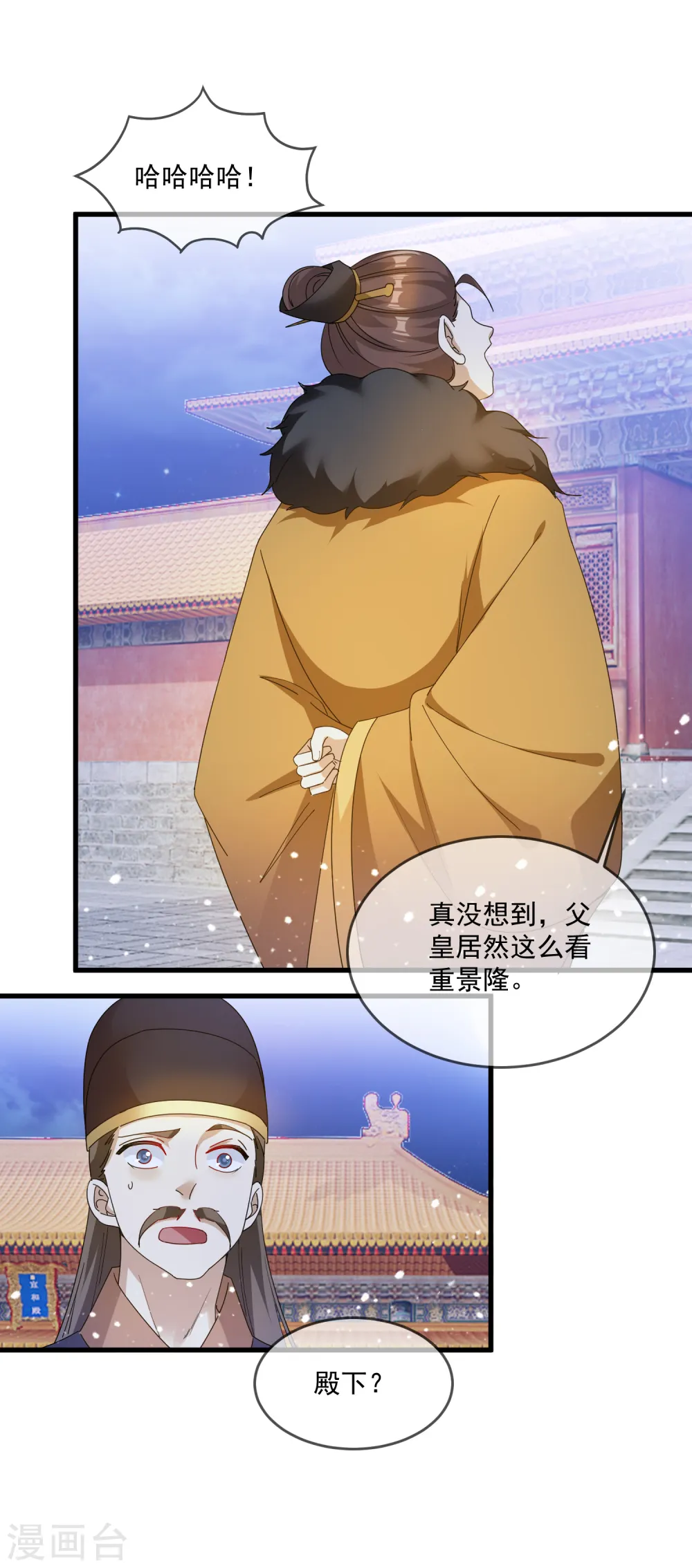 第57话 深入交流 第9页