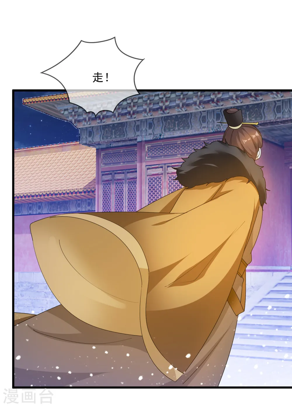 第57话 深入交流 第10页