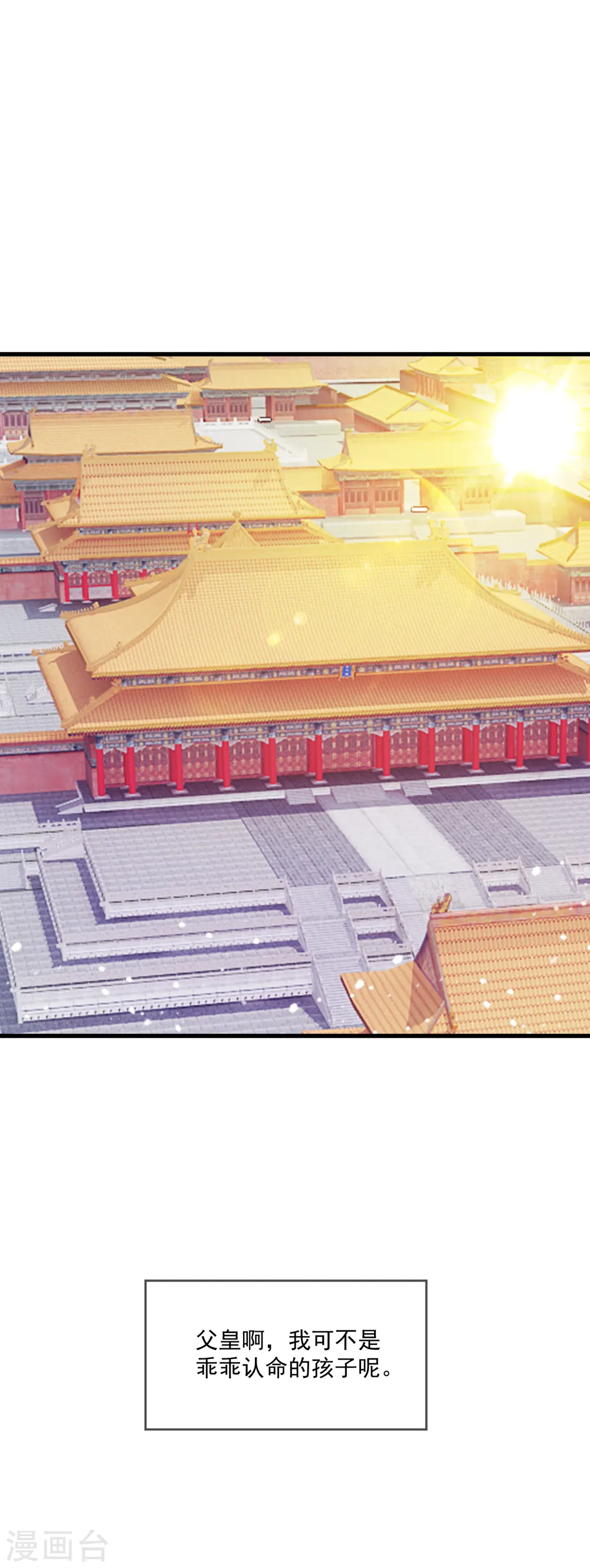 第57话 深入交流 第11页