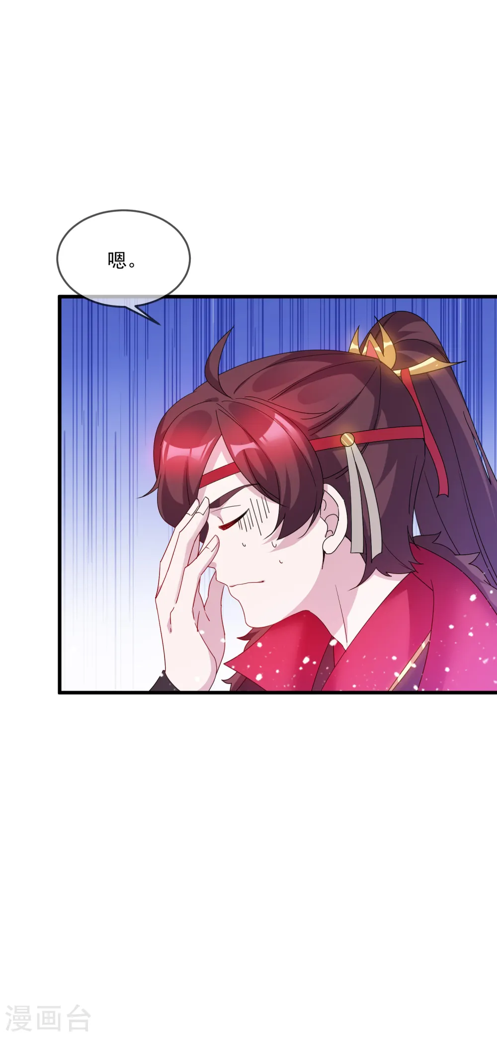 第57话 深入交流 第14页