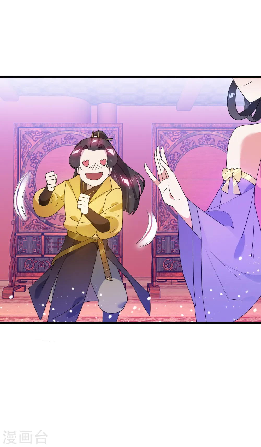 第56话 帝王心术 第7页