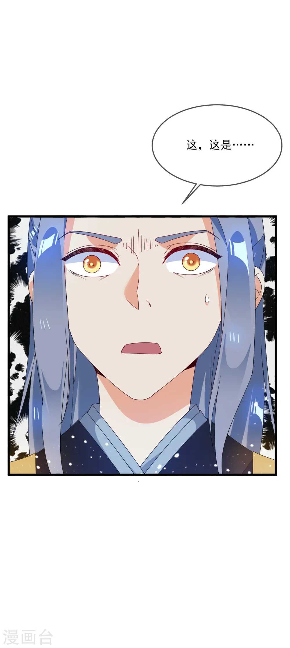 第56话 帝王心术 第9页