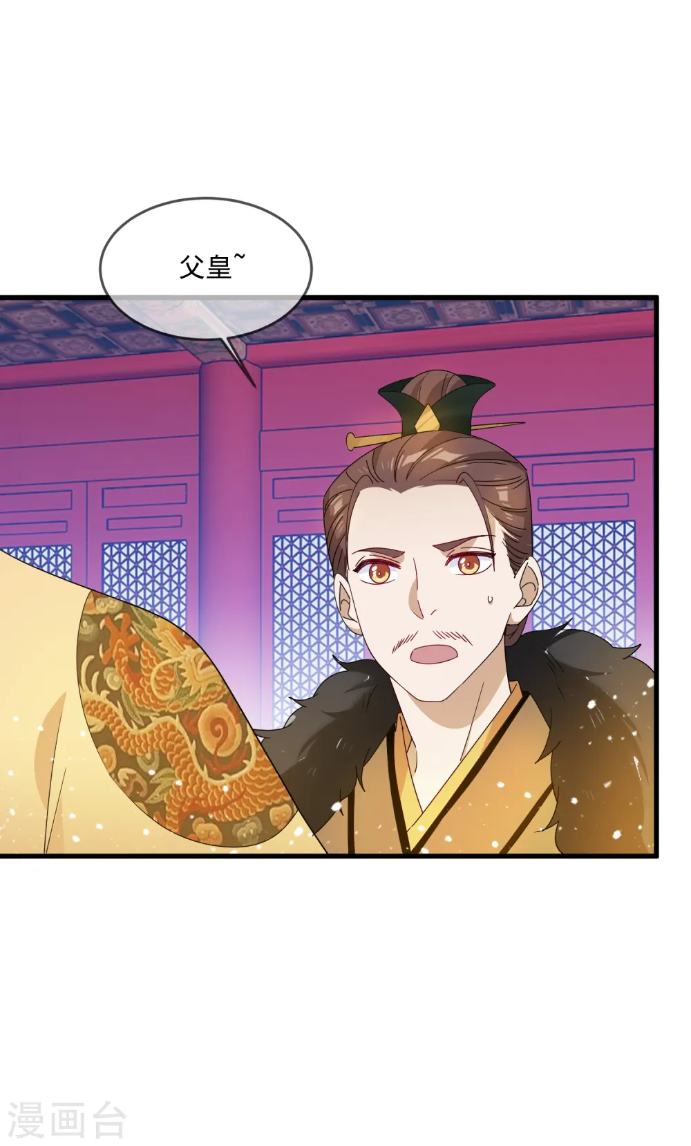 第56话 帝王心术 第22页
