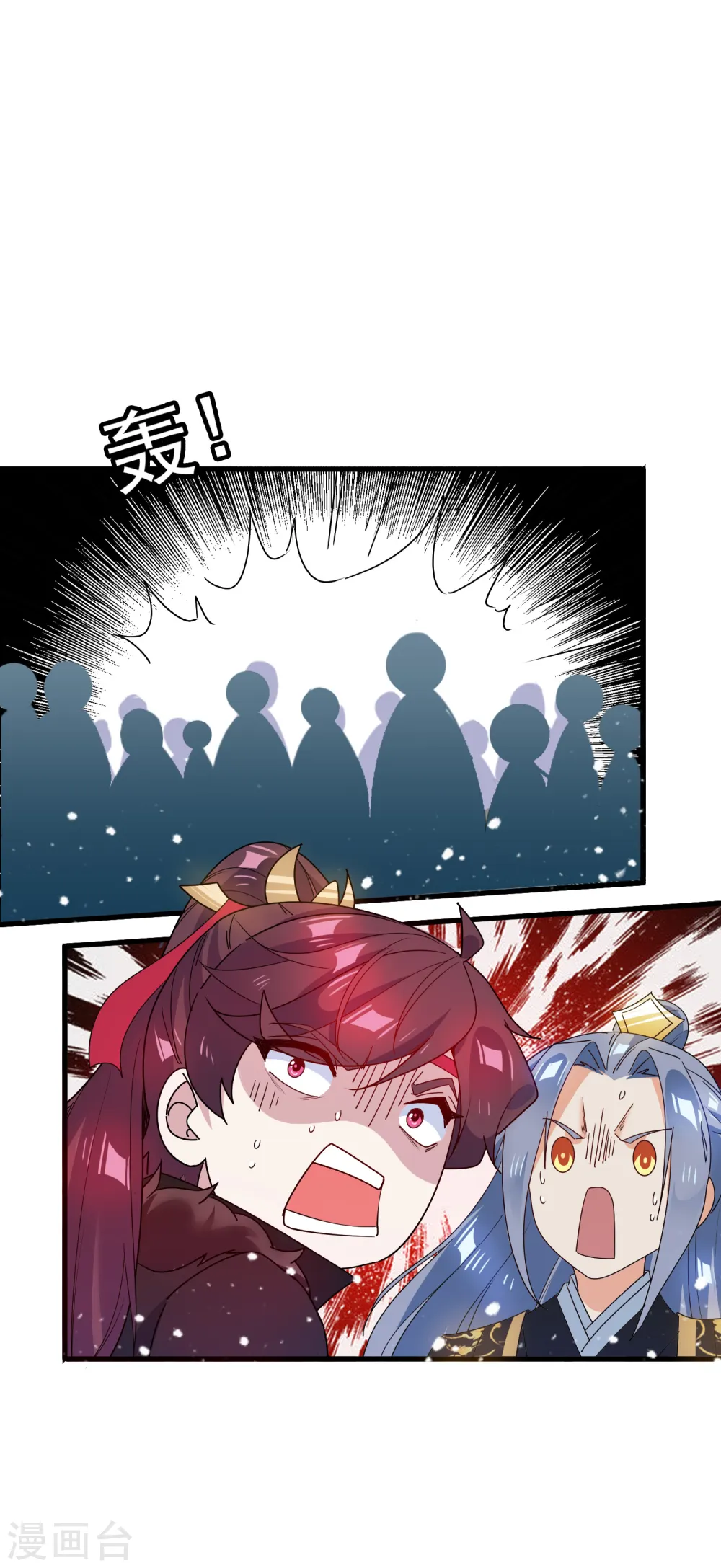 第55话 姬太美 第4页