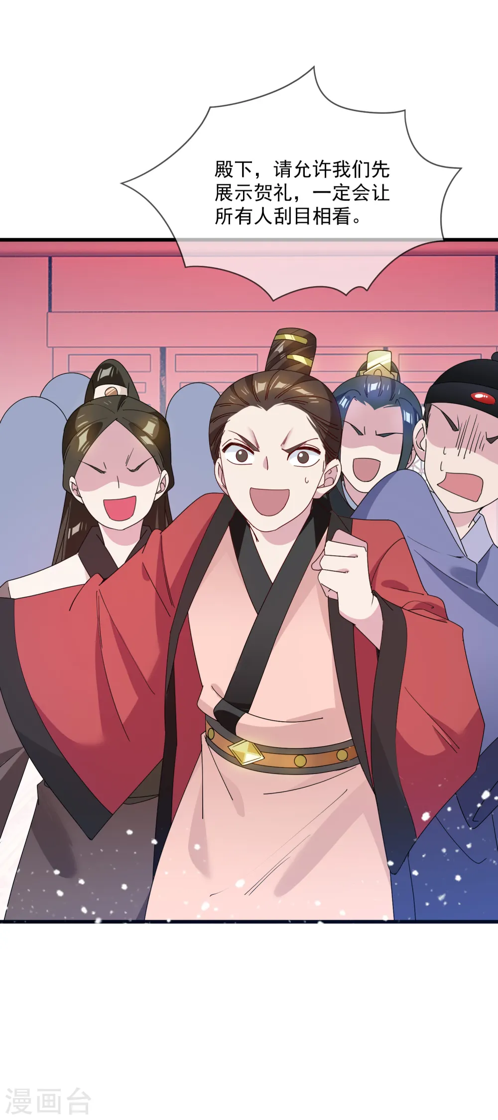 第55话 姬太美 第5页
