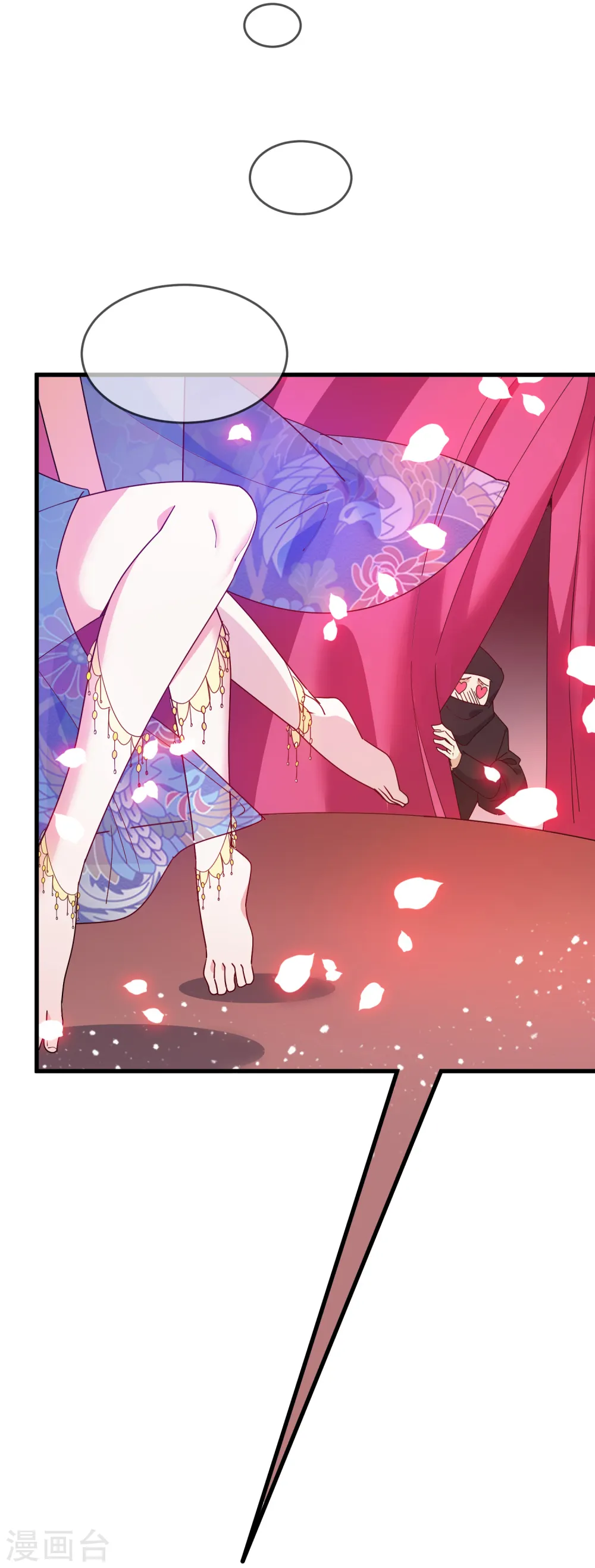 第55话 姬太美 第8页