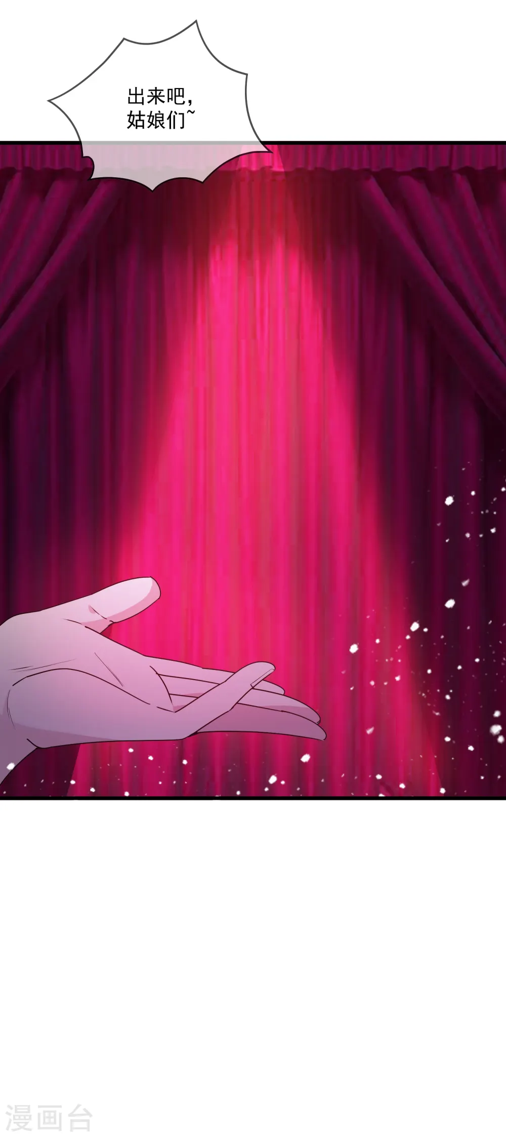 第55话 姬太美 第12页