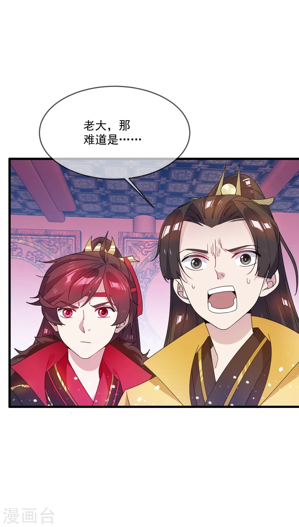 第55话 姬太美 第14页