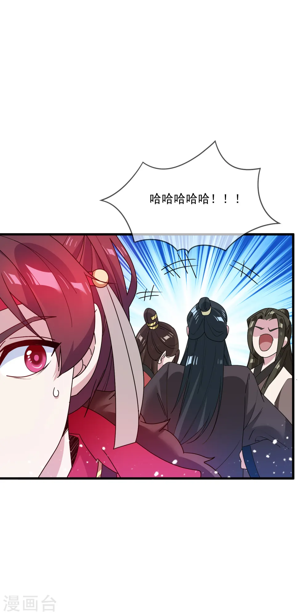 第55话 姬太美 第15页