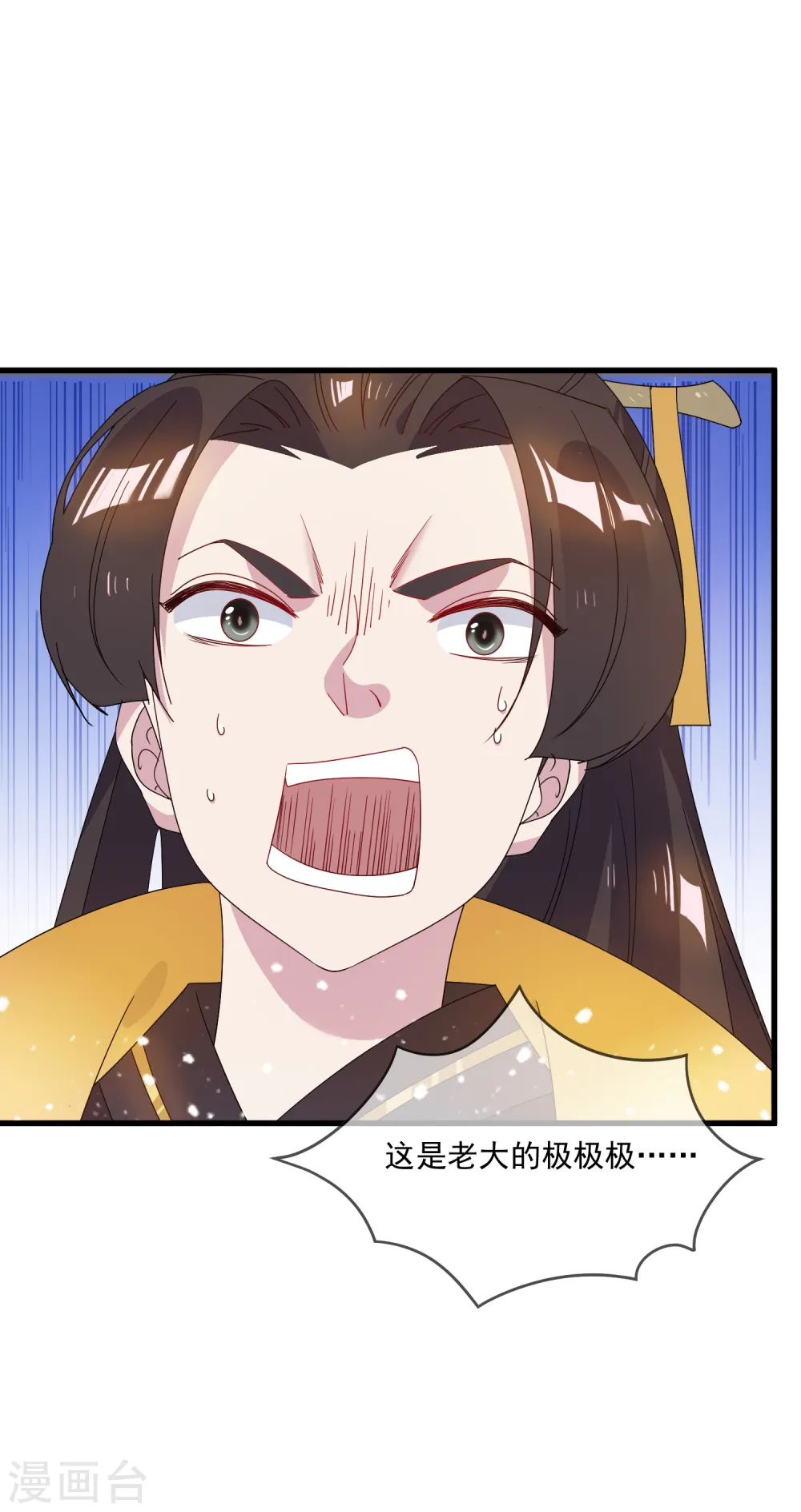第55话 姬太美 第18页