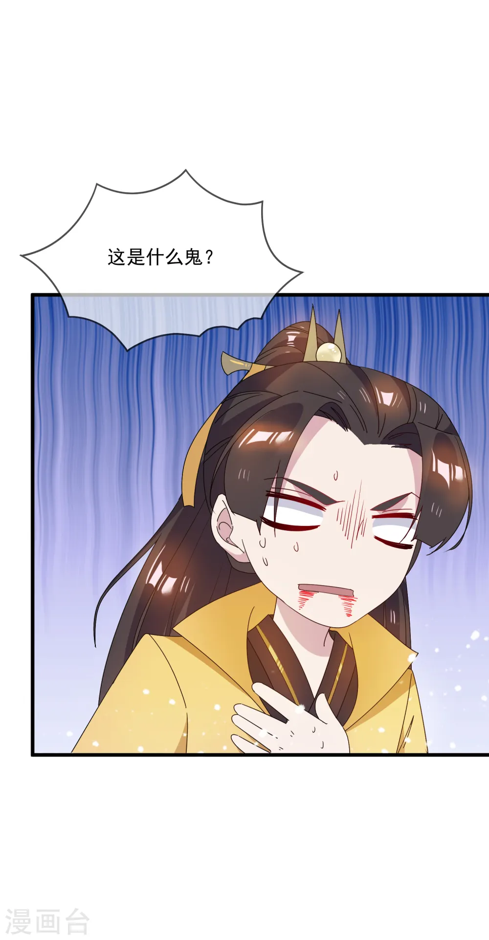 第55话 姬太美 第20页