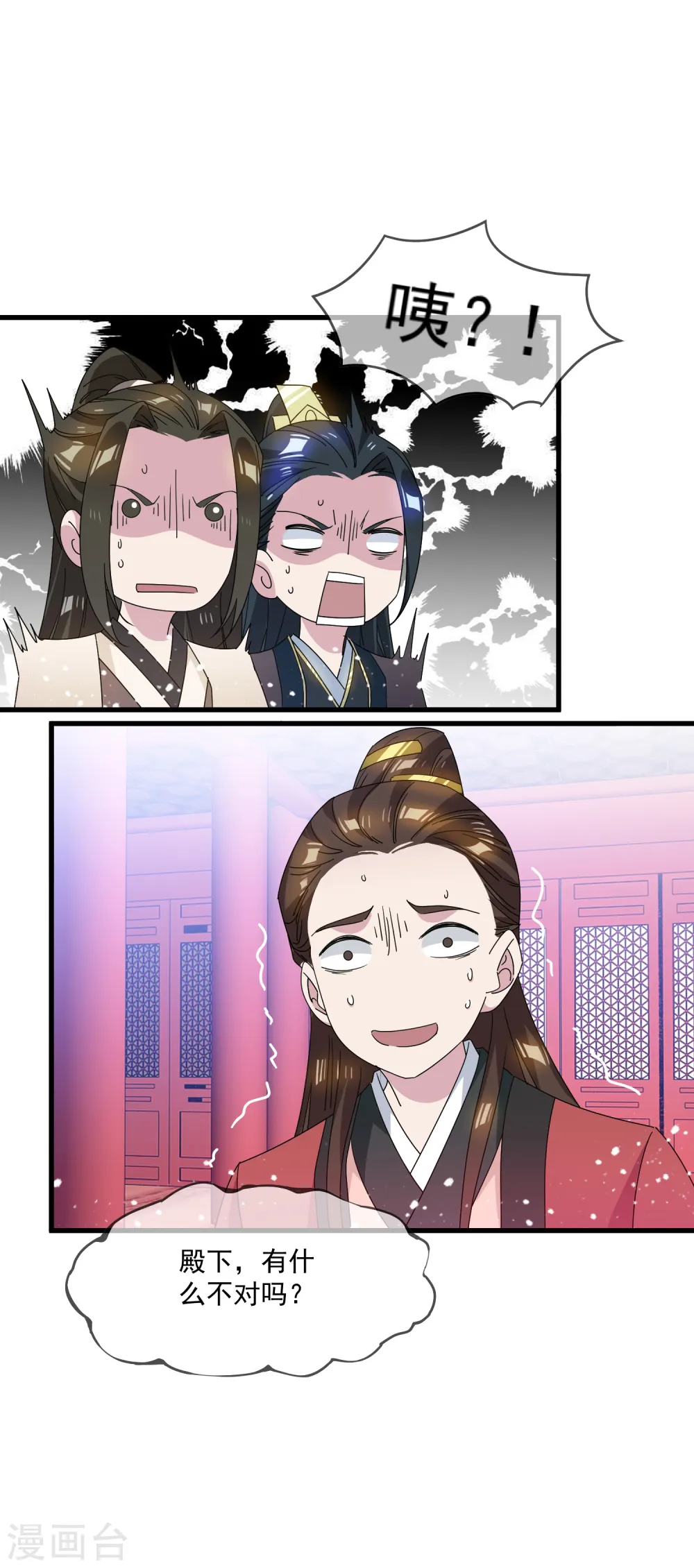 第55话 姬太美 第23页