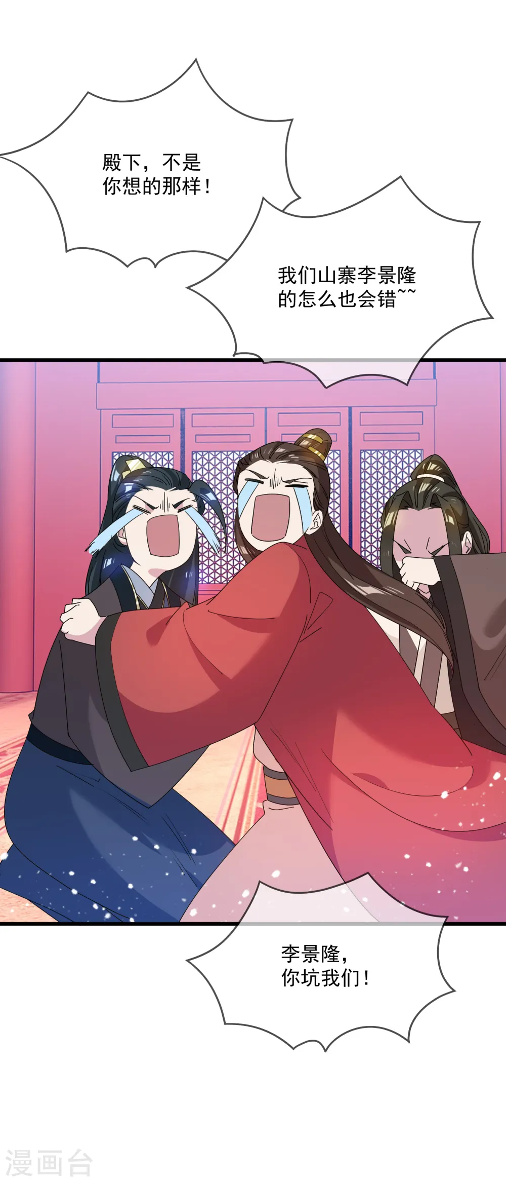 第55话 姬太美 第26页