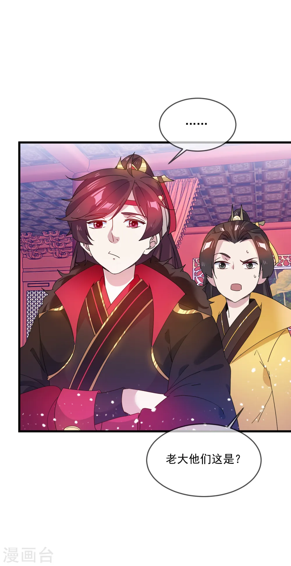 第55话 姬太美 第27页