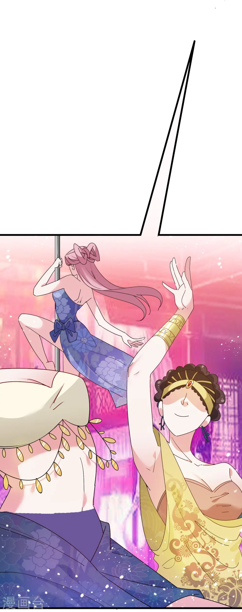 第55话 姬太美 第29页