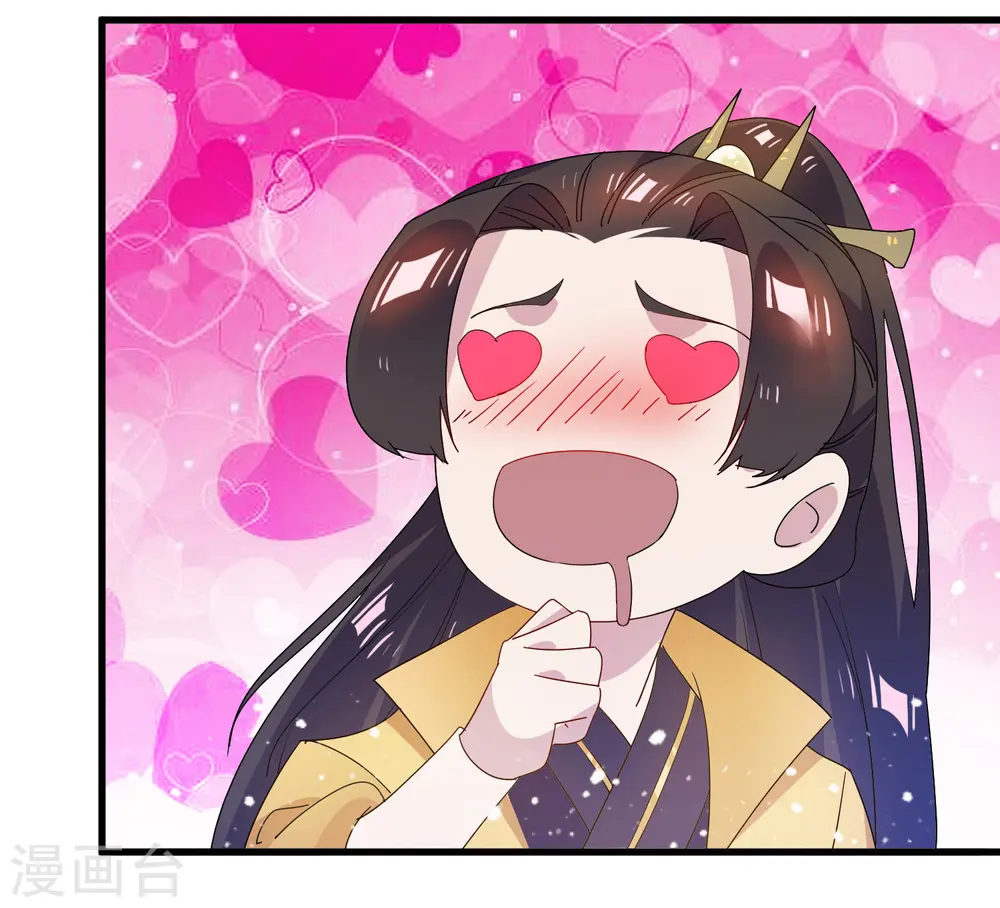 第55话 姬太美 第30页