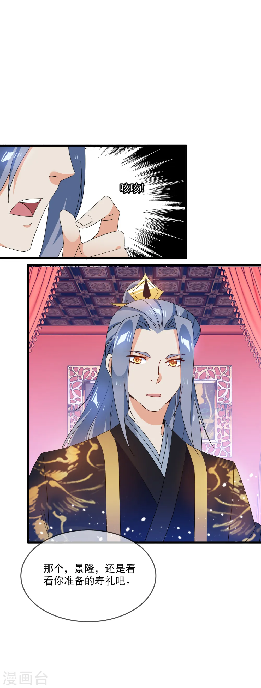 第55话 姬太美 第33页