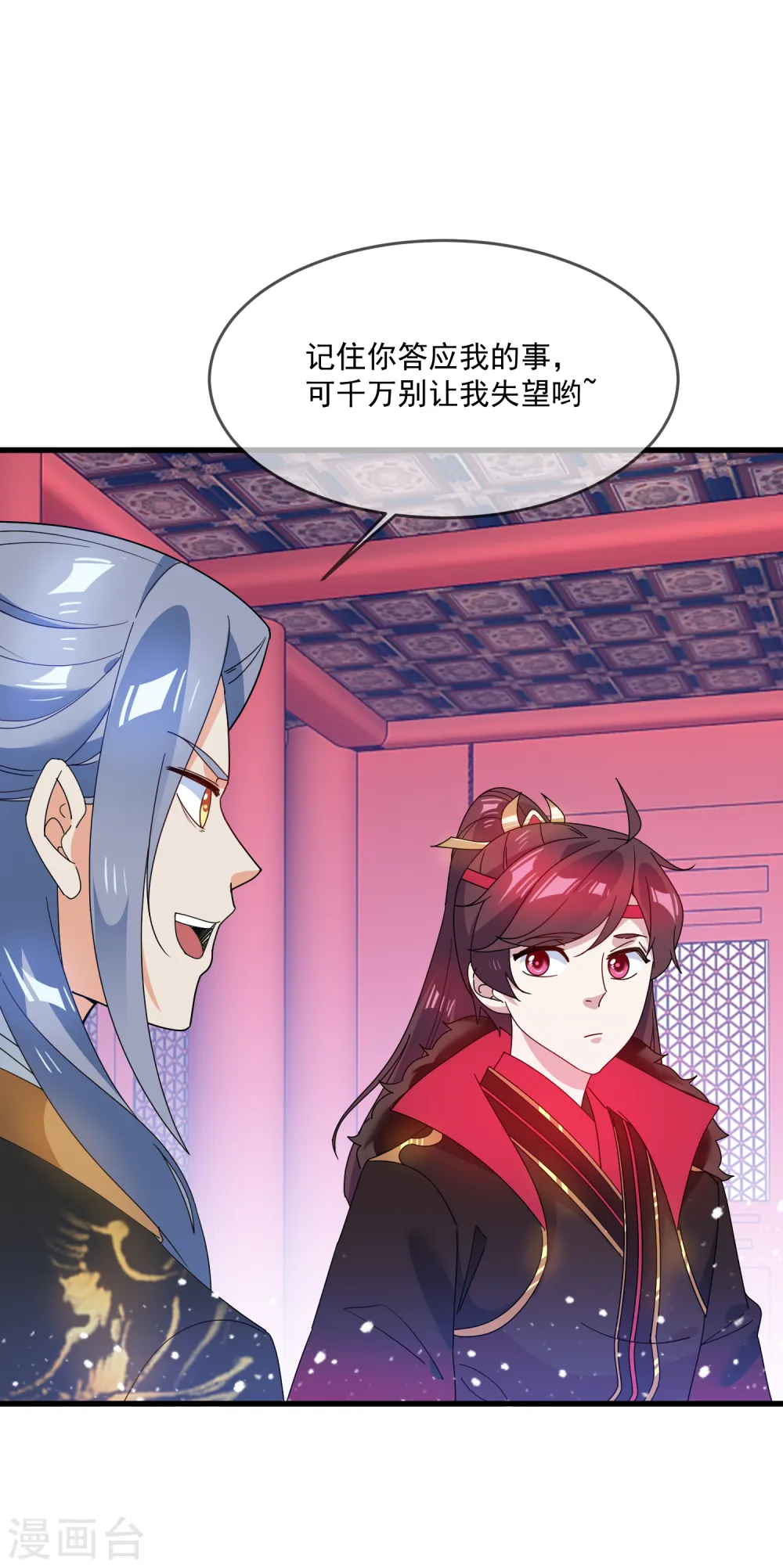 第55话 姬太美 第34页