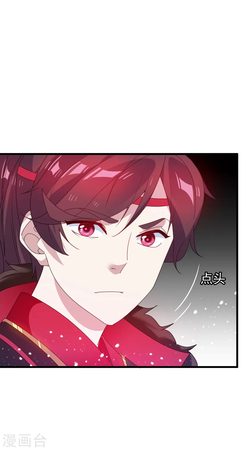 第55话 姬太美 第35页
