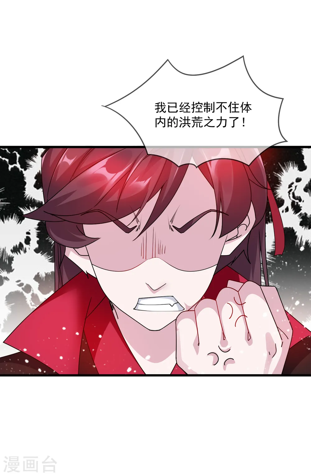 第54话 生日进行时 第8页
