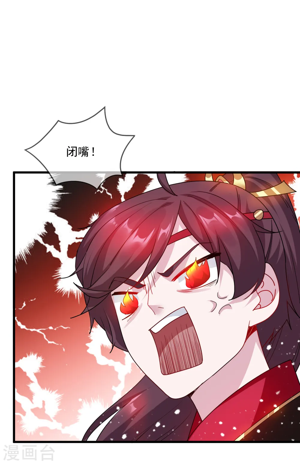 第54话 生日进行时 第11页