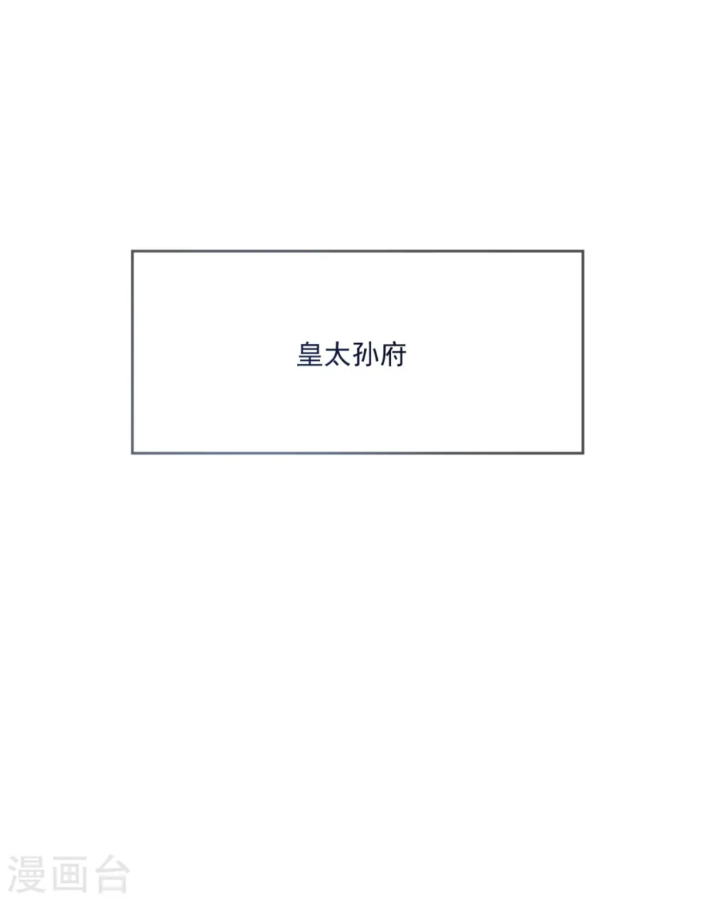 第54话 生日进行时 第22页