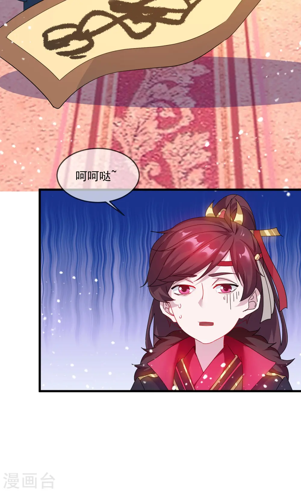 第54话 生日进行时 第28页